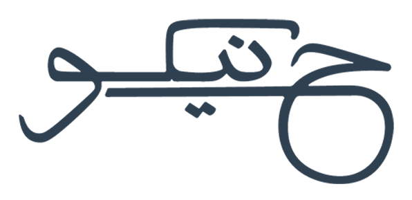 حانیکو